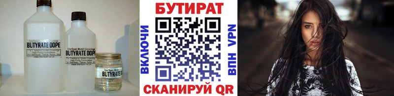 Бутират BDO 33% Белоозёрский