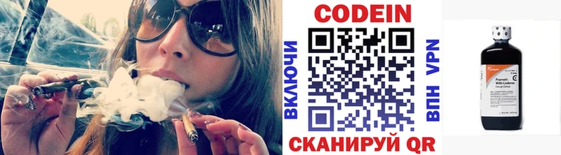 Codein Purple Drank  Белоозёрский 