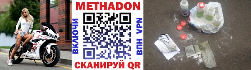 Метадон methadone  Белоозёрский 